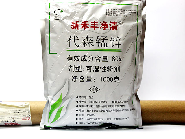 殺菌劑 殺菌劑