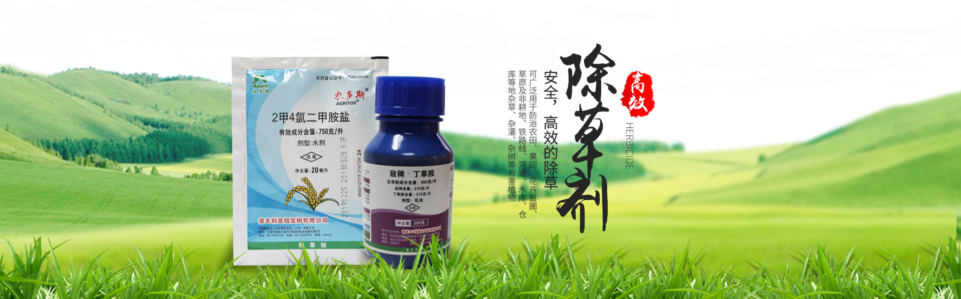 湖南繁宏農(nóng)資有限公司_繁宏農(nóng)資_長(zhǎng)沙農(nóng)藥批發(fā)|長(zhǎng)沙殺菌劑批發(fā)|長(zhǎng)沙除草劑批發(fā)|殺蟲(chóng)劑批發(fā)
