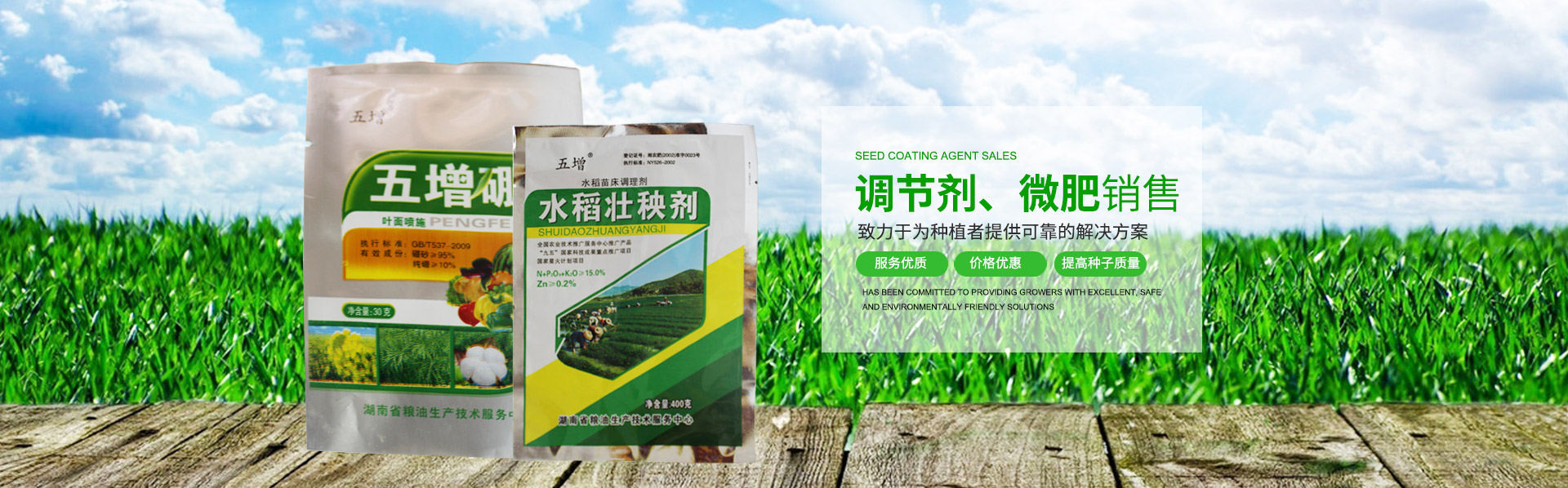 湖南繁宏農(nóng)資有限公司_繁宏農(nóng)資_長(zhǎng)沙農(nóng)藥批發(fā)|長(zhǎng)沙殺菌劑批發(fā)|長(zhǎng)沙除草劑批發(fā)|殺蟲(chóng)劑批發(fā)